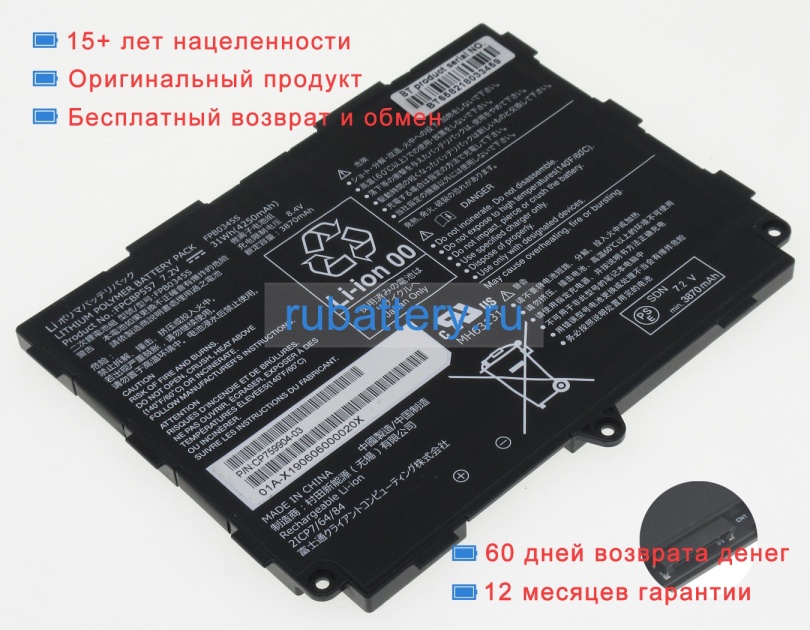 Аккумуляторы для ноутбуков fujitsu Arrows tab q509 7.2V 4250mAh - Кликните на картинке чтобы закрыть
