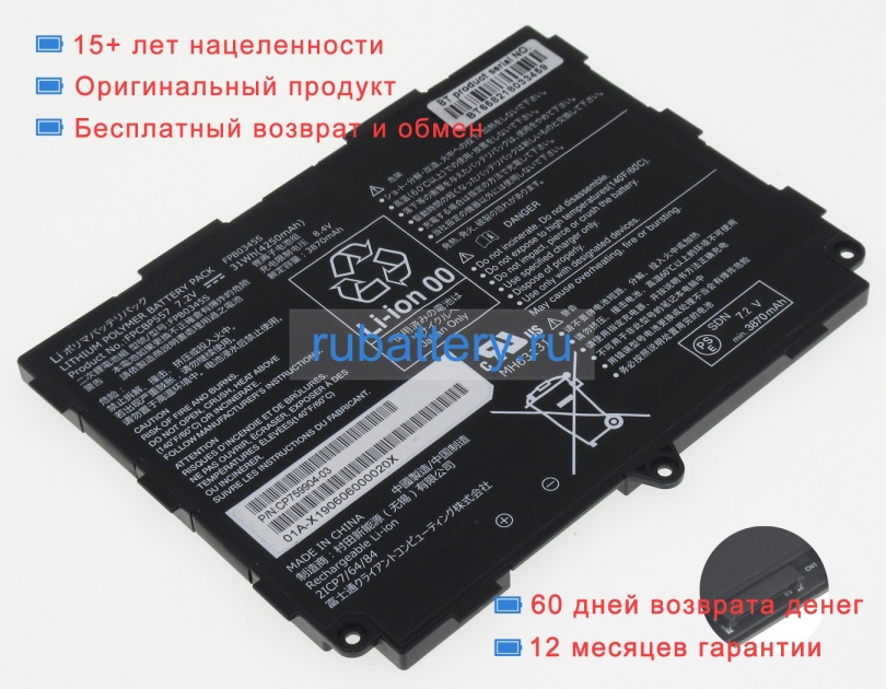 Fujitsu Cp797438-01 7.2V 4250mAh аккумуляторы - Кликните на картинке чтобы закрыть