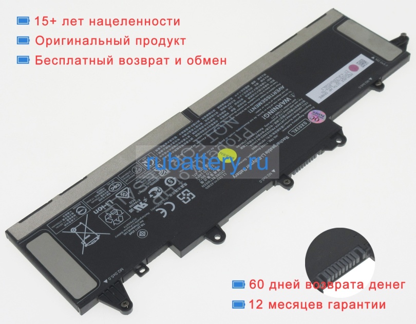 Аккумуляторы для ноутбуков hp Probook x360 435 g8 3a5l3ea 11.55V 3750mAh - Кликните на картинке чтобы закрыть