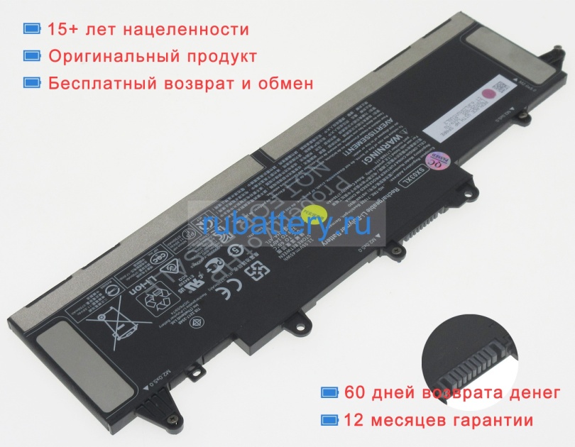 Hp L78125-005 11.55V 3750mAh аккумуляторы - Кликните на картинке чтобы закрыть