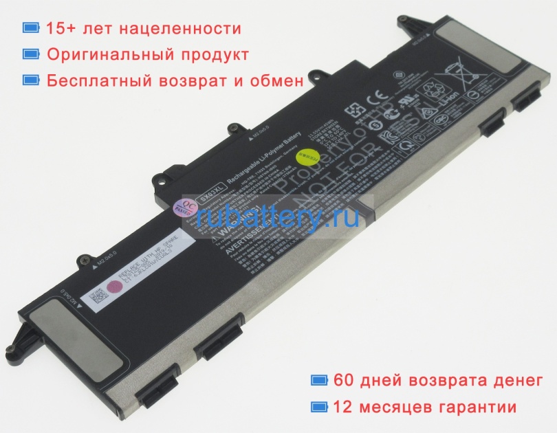 Hp 996qa176h 11.55V 3750mAh аккумуляторы - Кликните на картинке чтобы закрыть