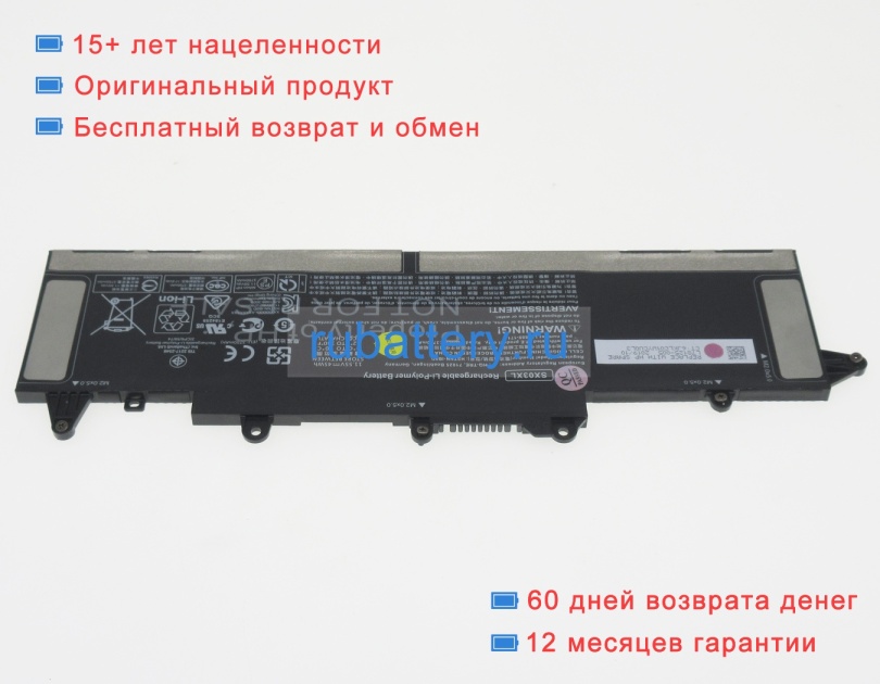 Hp Hstnn-ib9d 11.55V 3750mAh аккумуляторы - Кликните на картинке чтобы закрыть