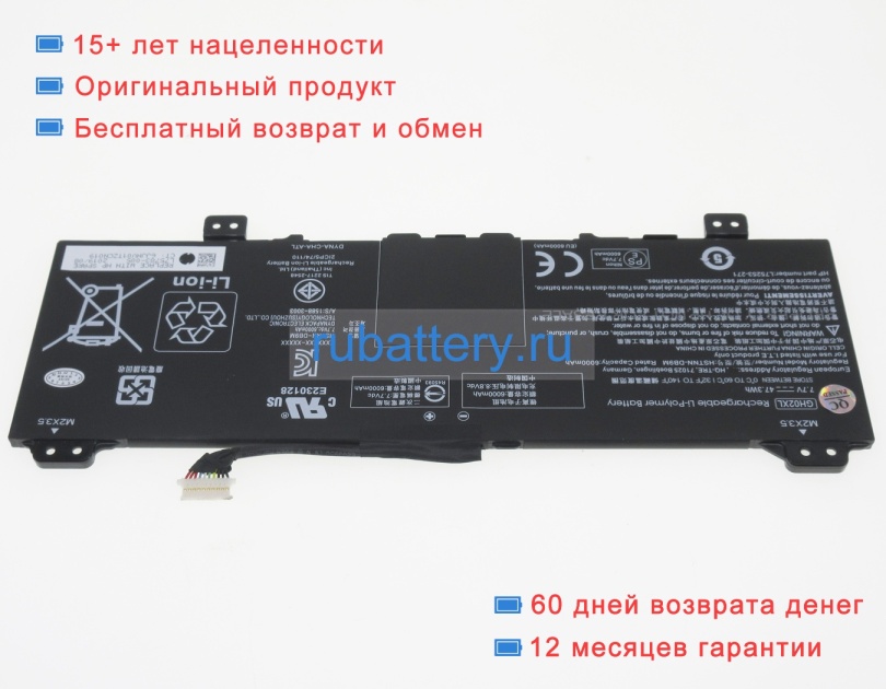 Hp L75253-271 7.7V 6142mAh аккумуляторы - Кликните на картинке чтобы закрыть