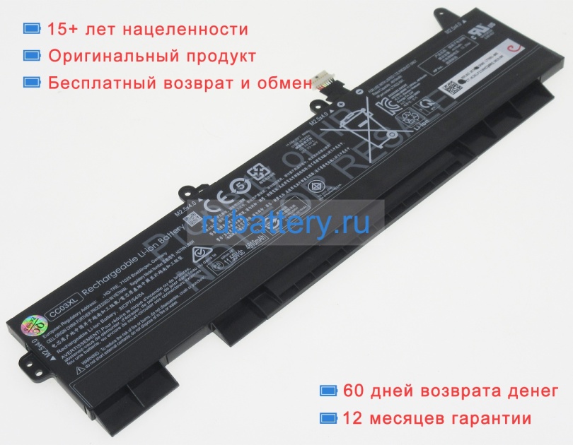 Аккумуляторы для ноутбуков hp Elitebook 855 g7 24z97ea 11.55V 4610mAh - Кликните на картинке чтобы закрыть