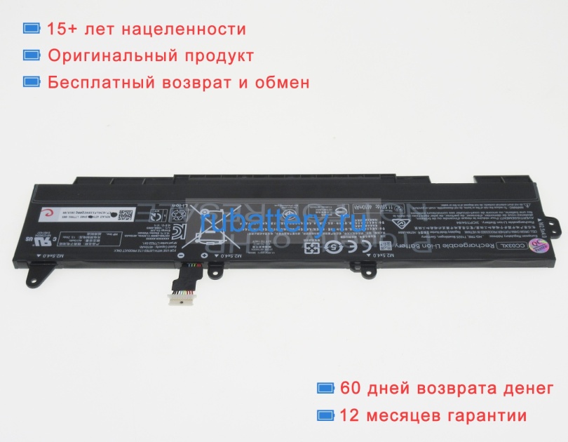 Hp Hstnn-db9o 11.55V 4610mAh аккумуляторы - Кликните на картинке чтобы закрыть