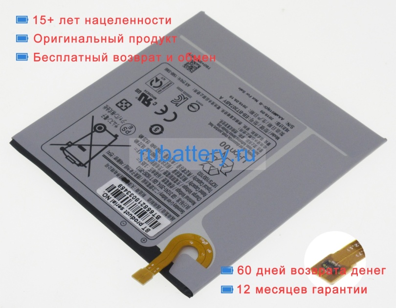Аккумуляторы для ноутбуков samsung Galaxy tab a 8.4 3.85V 5000mAh - Кликните на картинке чтобы закрыть