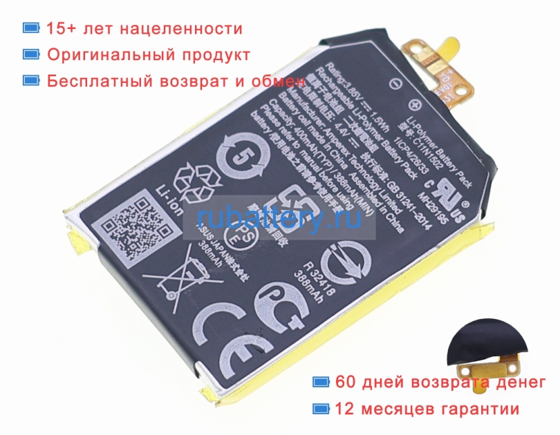 Asus C11n1502 3.85V 388mAh аккумуляторы - Кликните на картинке чтобы закрыть