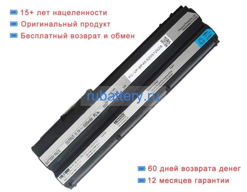 Аккумуляторы для ноутбуков nec S5200 11.1V 5200mAh - Кликните на картинке чтобы закрыть