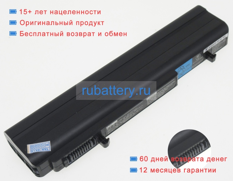 Nec Pc-vp-bp79 10.8V 6100mAh аккумуляторы - Кликните на картинке чтобы закрыть