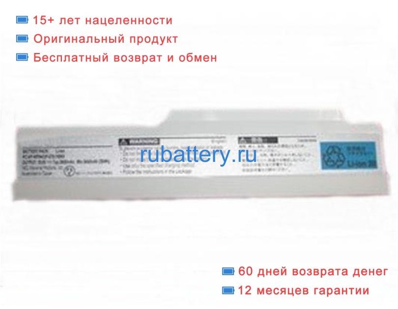 Nec Pc-vp-wp94 10.8V 5800mAh аккумуляторы - Кликните на картинке чтобы закрыть