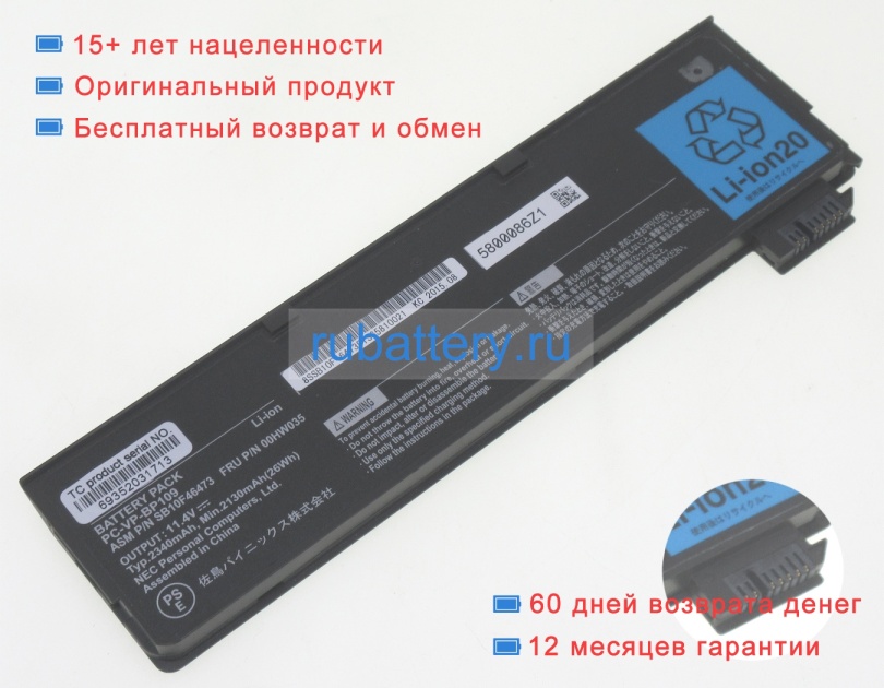 Nec Sb10f46473 11.4V 2310mAh аккумуляторы - Кликните на картинке чтобы закрыть