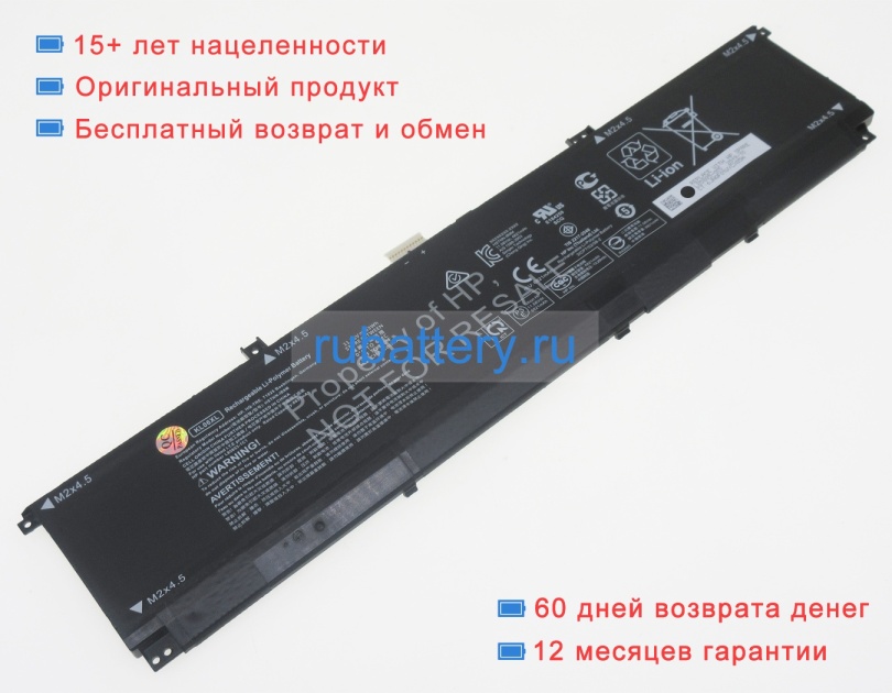 Аккумуляторы для ноутбуков hp Envy 15-ep0101tx 11.58V 6821mAh - Кликните на картинке чтобы закрыть