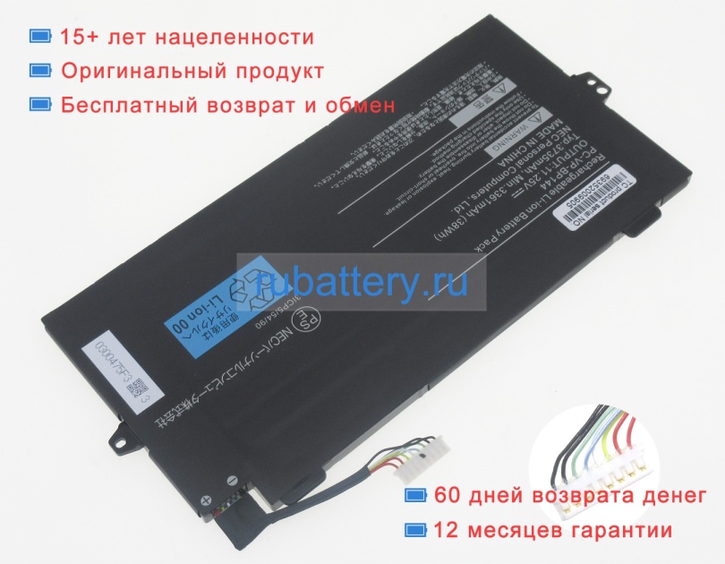 Nec 3icp5/54/90 11.25V 3361mAh аккумуляторы - Кликните на картинке чтобы закрыть