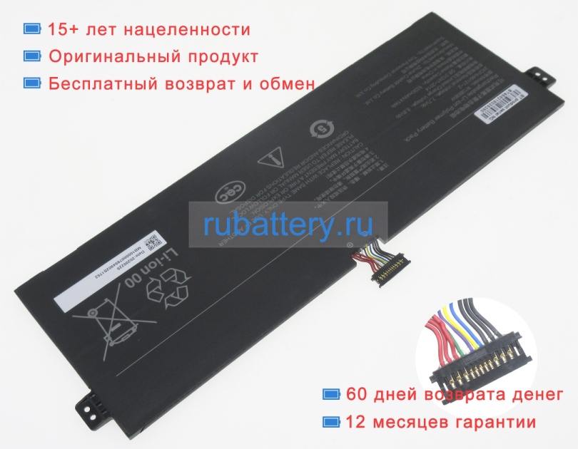 Xiaomi R13b08w 7.7V 5330mAh аккумуляторы - Кликните на картинке чтобы закрыть