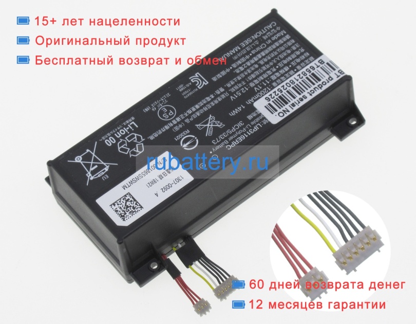 Аккумуляторы для ноутбуков sony Xperia touch g1109 11.1V 1200mAh - Кликните на картинке чтобы закрыть