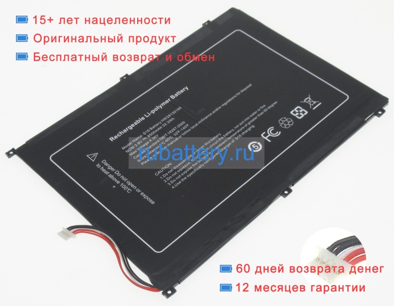 Аккумуляторы для ноутбуков maibenben Zm-pad-z 3.8V 8500mAh - Кликните на картинке чтобы закрыть