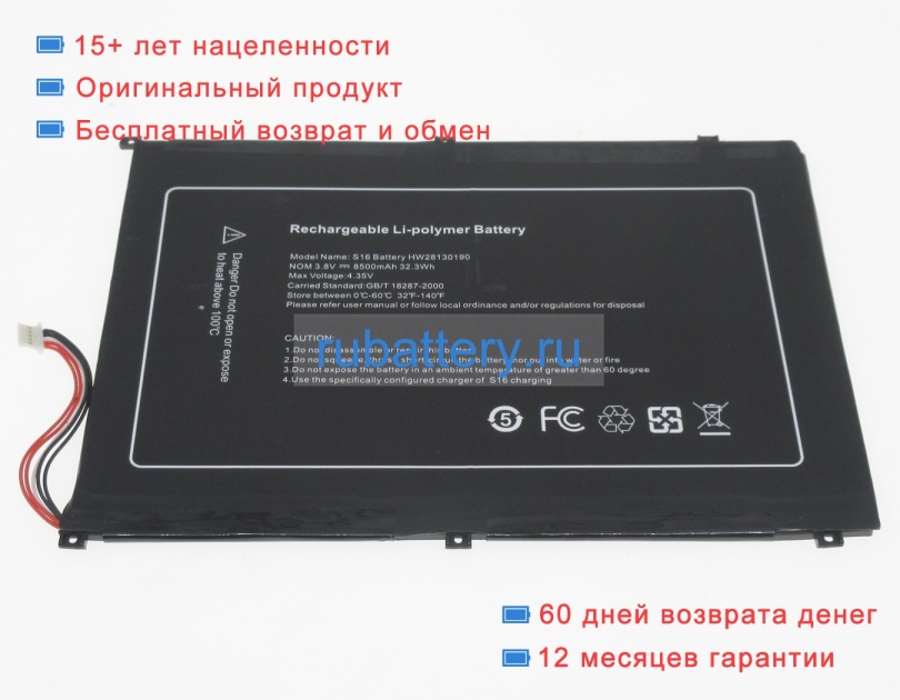 Аккумуляторы для ноутбуков maibenben Zm-pad-z 3.8V 8500mAh - Кликните на картинке чтобы закрыть