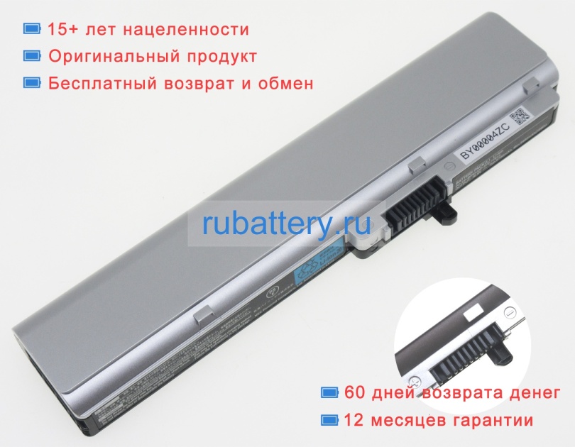 Аккумуляторы для ноутбуков nec Versapro vk27mb-g 10.8V 6700mAh - Кликните на картинке чтобы закрыть