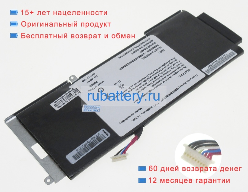 Аккумуляторы для ноутбуков haier X1p 11.1V 3000mAh - Кликните на картинке чтобы закрыть