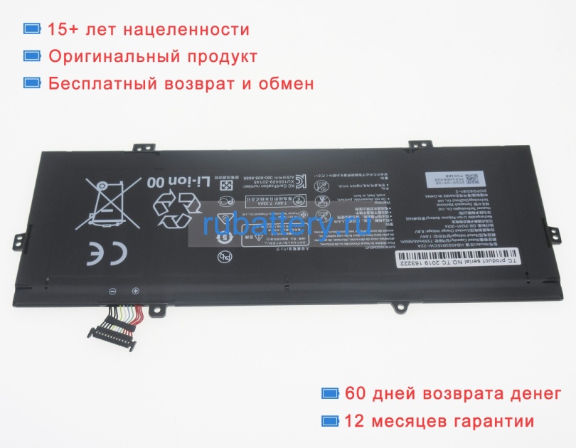 Huawei Hb4593r1ecw-22a 7.64V 7330mAh аккумуляторы - Кликните на картинке чтобы закрыть