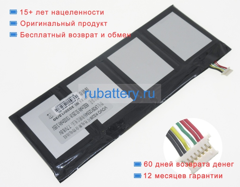 Voyo Ks26 7.7V 6500mAh аккумуляторы - Кликните на картинке чтобы закрыть