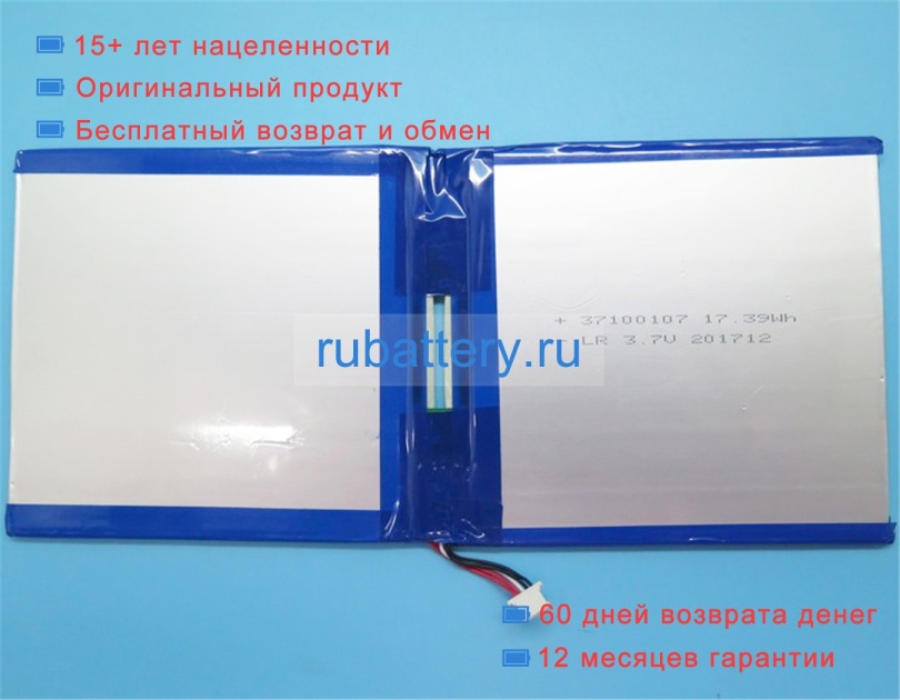 Voyo 37100107 7.6V 5000mAh аккумуляторы - Кликните на картинке чтобы закрыть