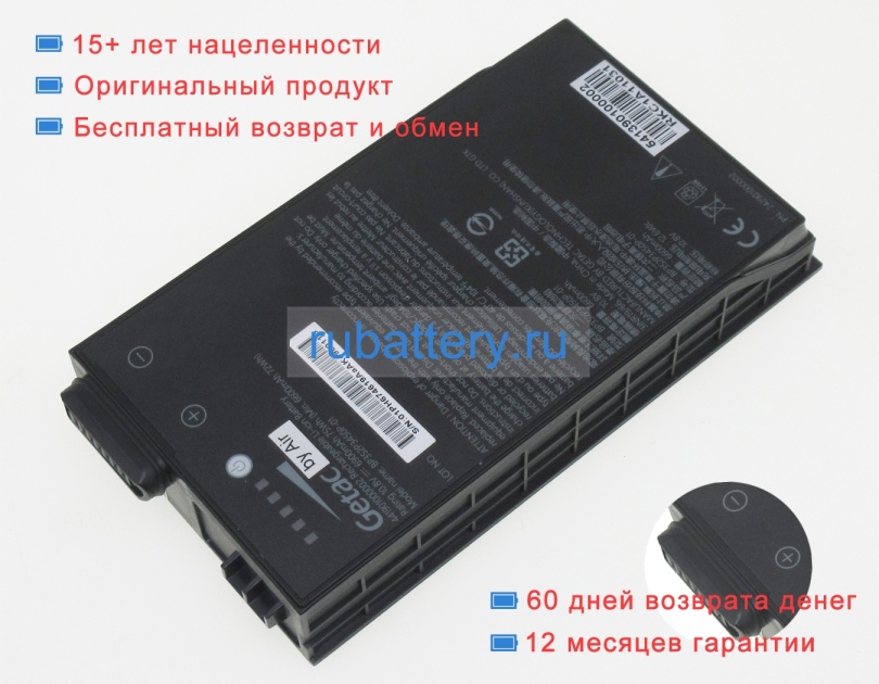 Getac Bp3s2p3450-01 10.8V 6900mAh аккумуляторы - Кликните на картинке чтобы закрыть