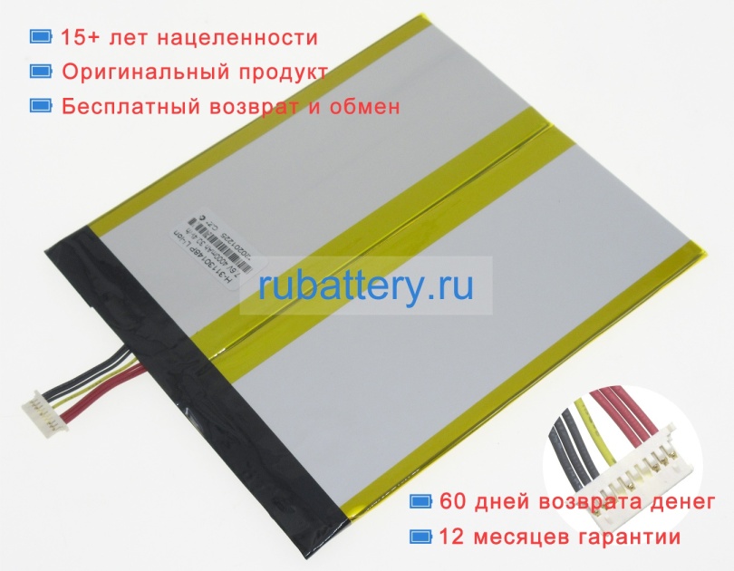 Аккумуляторы для ноутбуков chuwi Ubook cwi535 7.6V 4000mAh - Кликните на картинке чтобы закрыть