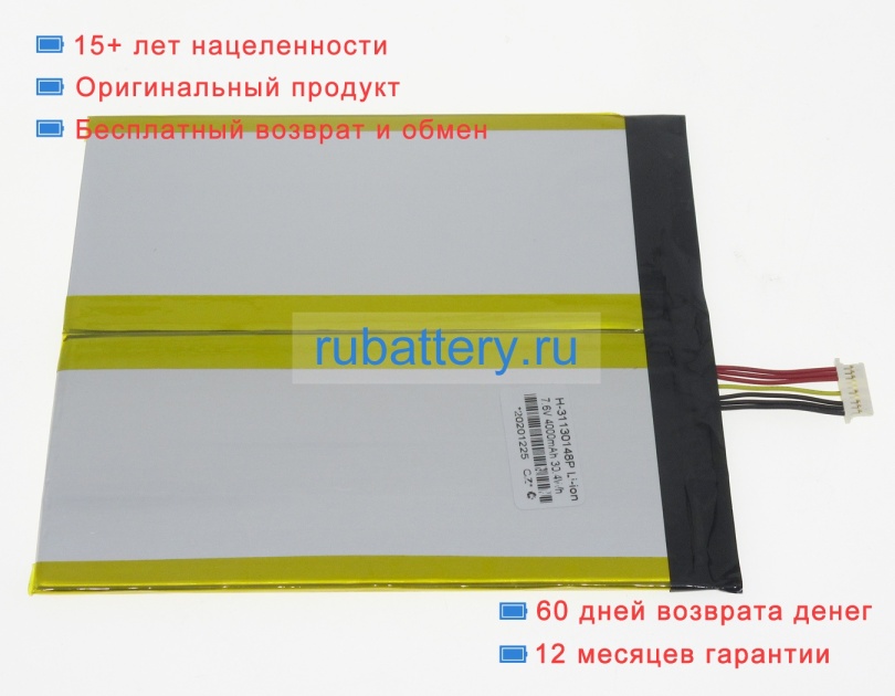 Chuwi Hw-31130148 7.6V 4000mAh аккумуляторы - Кликните на картинке чтобы закрыть