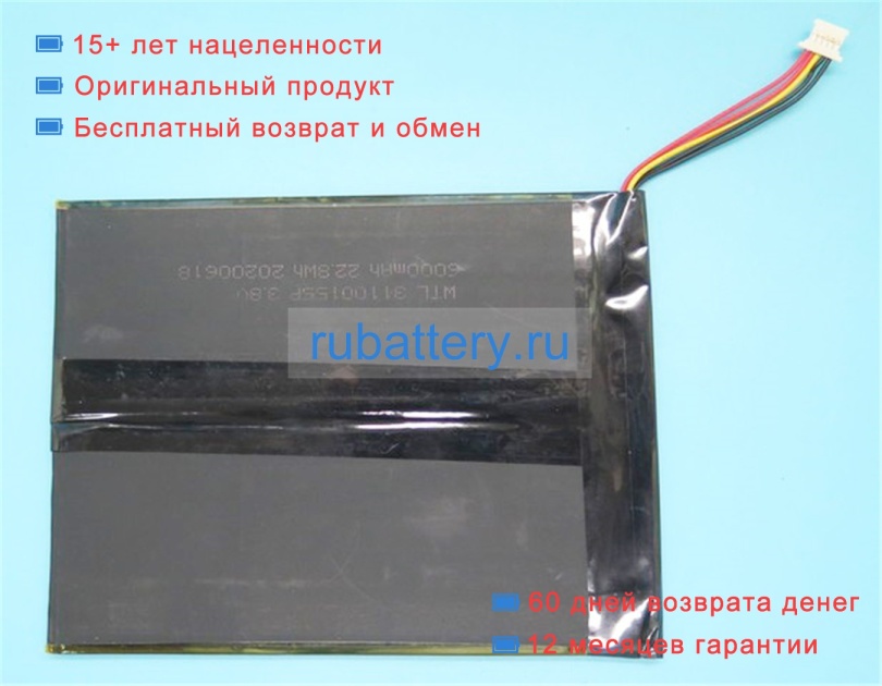Аккумуляторы для ноутбуков irbis Nb21 3.8V 6000mAh - Кликните на картинке чтобы закрыть