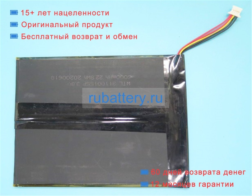 Gaocheng 31100155p 3.8V 6000mAh аккумуляторы - Кликните на картинке чтобы закрыть