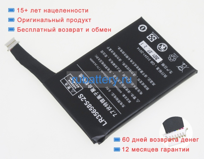 One mix 356585 7.7V 3450mAh аккумуляторы - Кликните на картинке чтобы закрыть