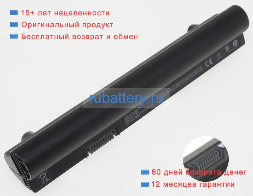 Clevo 921500014 10.8V 4400mAh аккумуляторы - Кликните на картинке чтобы закрыть