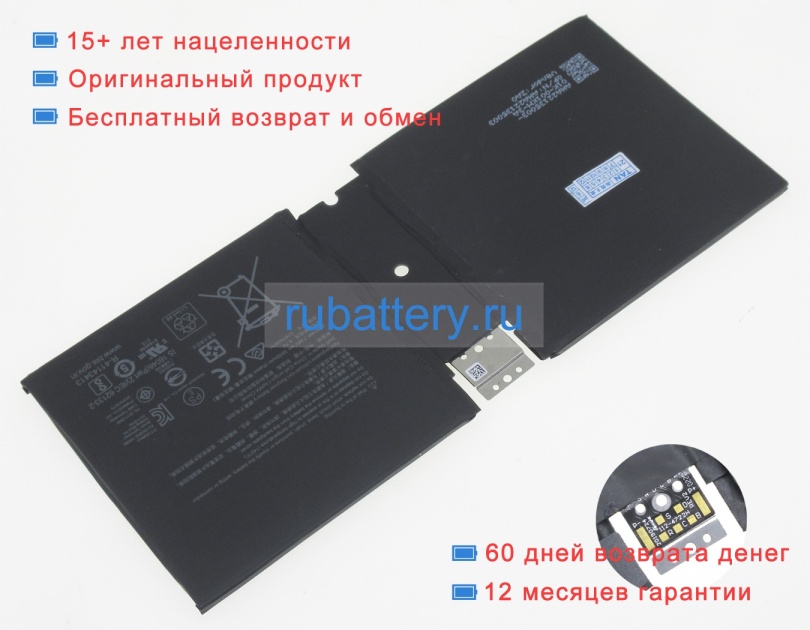 Microsoft Dynu01 7.66V 3500mAh аккумуляторы - Кликните на картинке чтобы закрыть