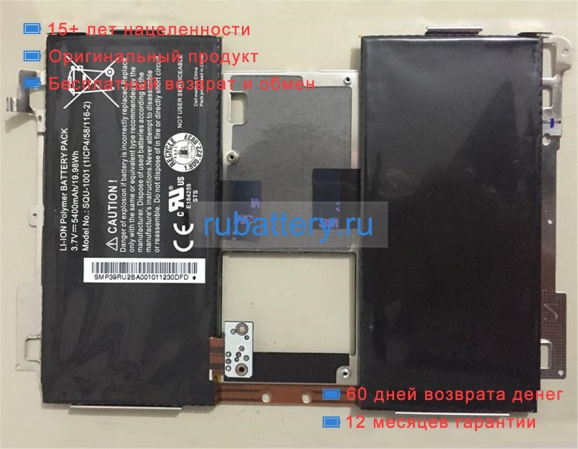 Lg Iicp4/58/116-2 3.7V 5400mAh аккумуляторы - Кликните на картинке чтобы закрыть