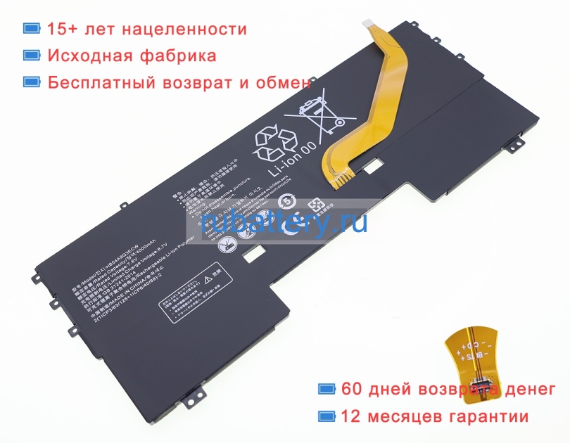 Huawei 1icp6/40/69-2 7.6V 5200mAh аккумуляторы - Кликните на картинке чтобы закрыть