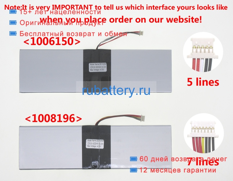 Tan H-3574250p 3.8V 9000mAh аккумуляторы - Кликните на картинке чтобы закрыть