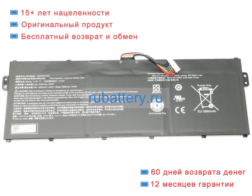 Acer Ap18k4k 11.4V 4200mAh аккумуляторы - Кликните на картинке чтобы закрыть