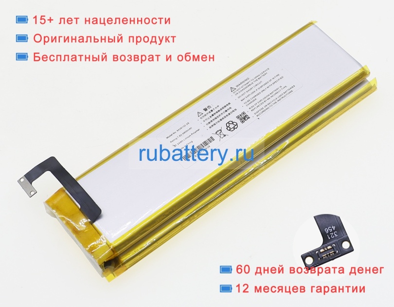 Gpd 6438132-2s 7.6V 4900mAh аккумуляторы - Кликните на картинке чтобы закрыть