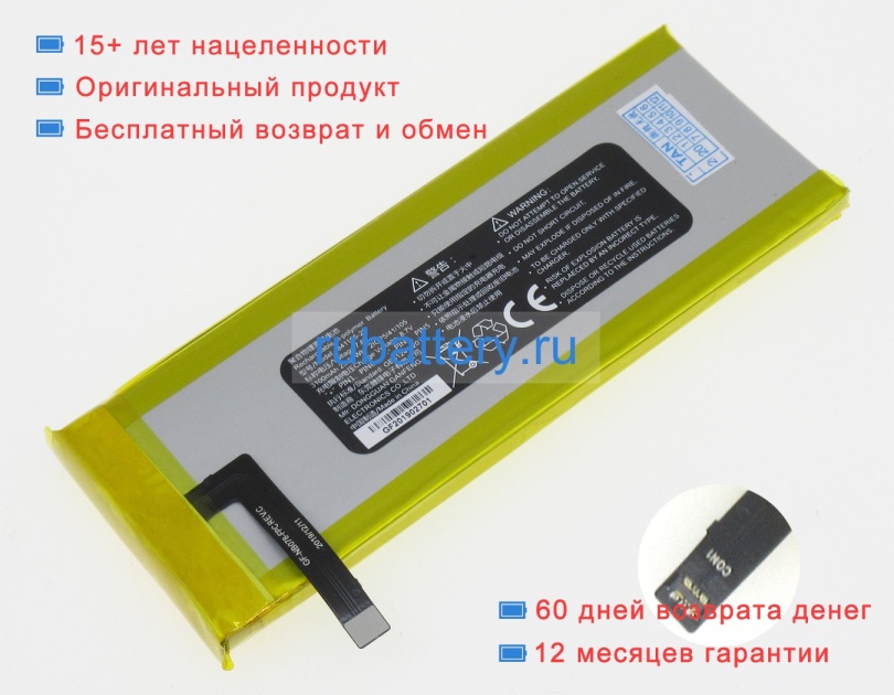 Gpd 21cp5/41/105 7.6V 3100mAh аккумуляторы - Кликните на картинке чтобы закрыть