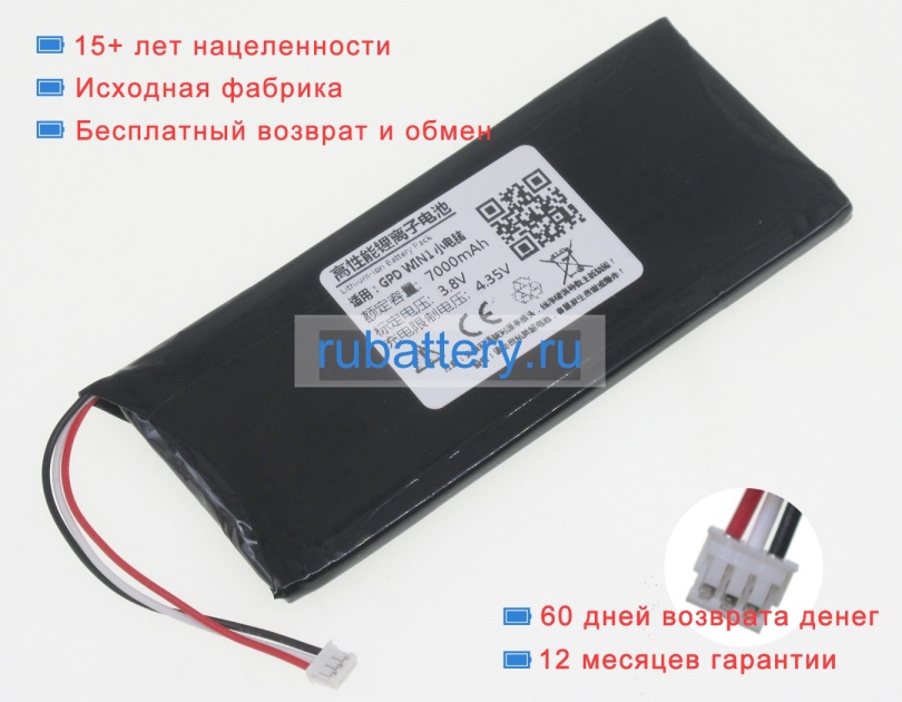 Аккумуляторы для ноутбуков gpd Gpd win1 3.7V 7000mAh - Кликните на картинке чтобы закрыть