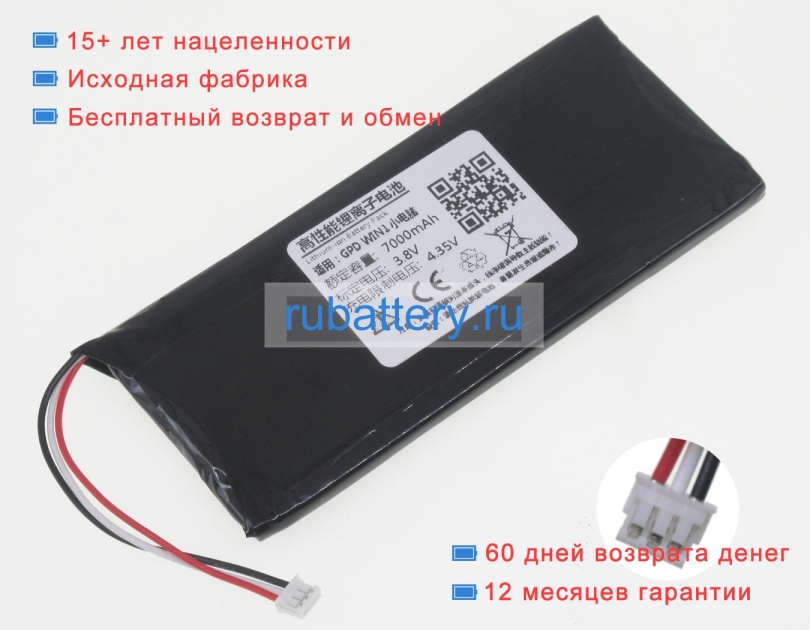 Gpd 8448104 3.7V 7000mAh аккумуляторы - Кликните на картинке чтобы закрыть