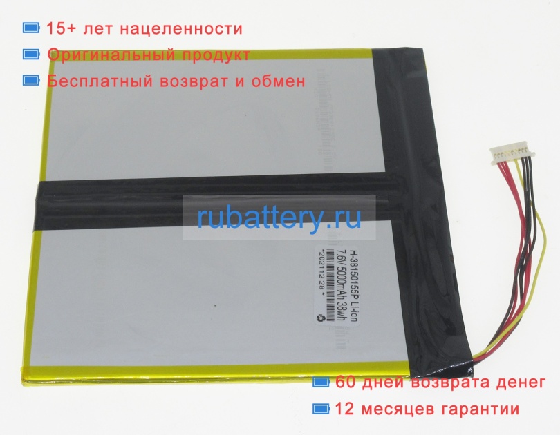 Chuwi H-38150155p 7.6V 5000mAh аккумуляторы - Кликните на картинке чтобы закрыть