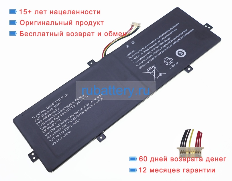 Hoarder 3576113-2p 7.4V 4000mAh аккумуляторы - Кликните на картинке чтобы закрыть