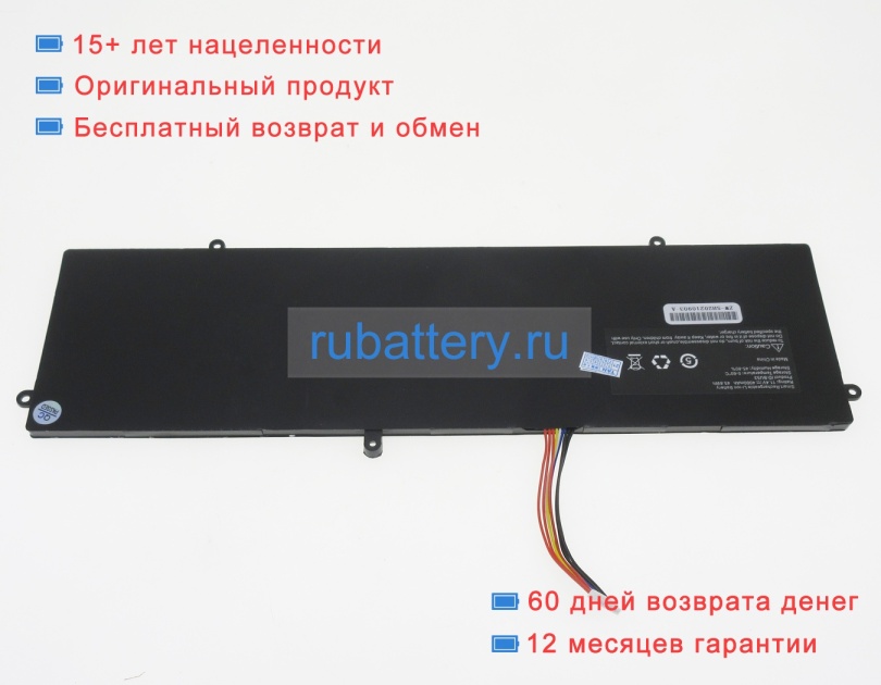 Аккумуляторы для ноутбуков iru C15s 11.4V 4000mAh - Кликните на картинке чтобы закрыть