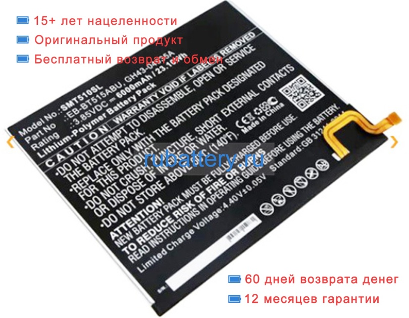 Аккумуляторы для ноутбуков samsung Sm-t515 3.85V 6000mAh - Кликните на картинке чтобы закрыть