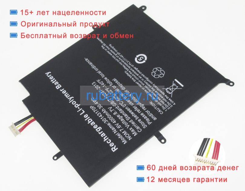 Jumper 30143170p 7.6V 4000mAh аккумуляторы - Кликните на картинке чтобы закрыть