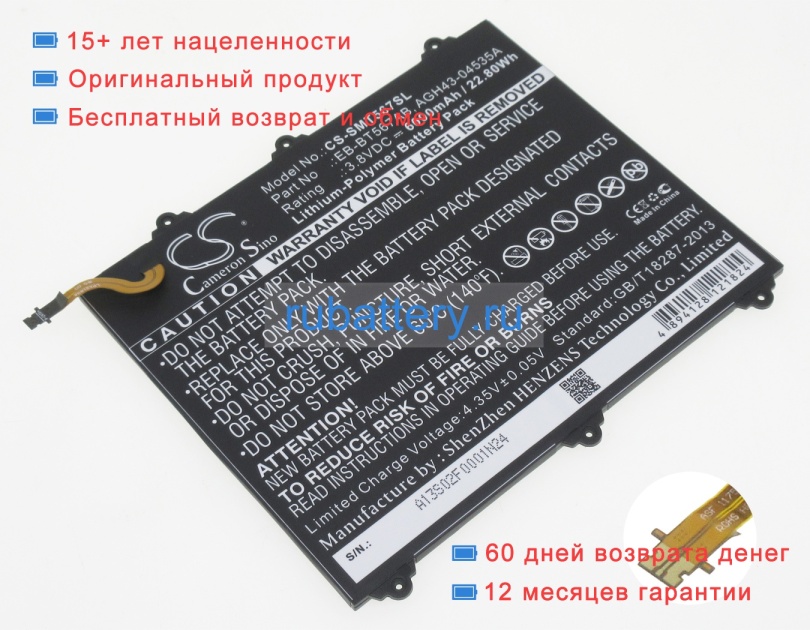 Аккумуляторы для ноутбуков samsung Galaxy tab esm-t567 3.8V 6000mAh - Кликните на картинке чтобы закрыть