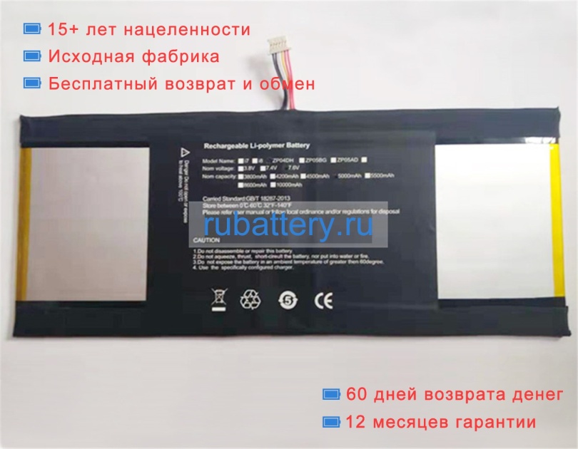 Livefan J357bat 7.6V 5000mAh аккумуляторы - Кликните на картинке чтобы закрыть