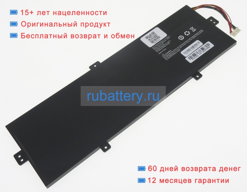 Аккумуляторы для ноутбуков iru Q15s 7.6V 5000mAh - Кликните на картинке чтобы закрыть